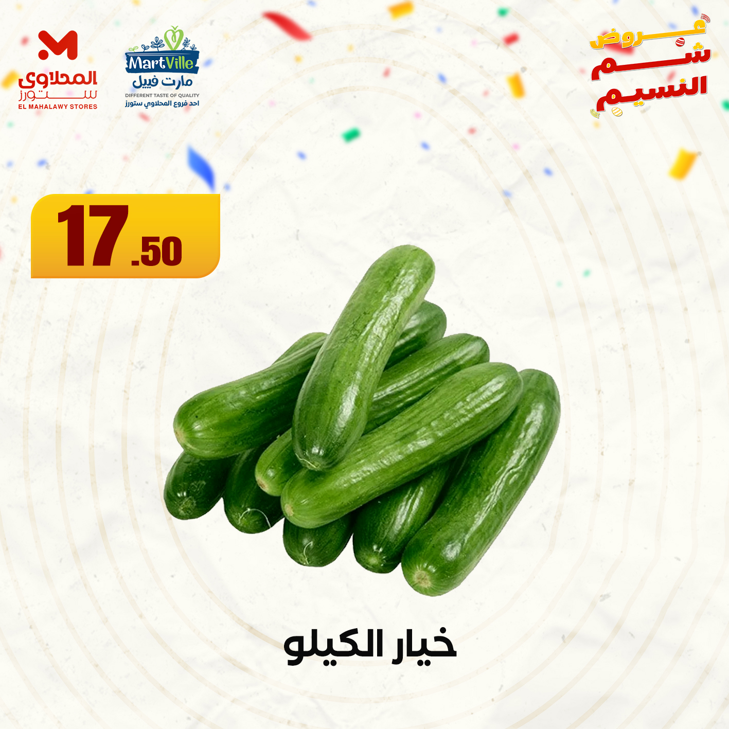 el-mahallawy offers from 20apr to 15apr 2025 عروض المحلاوي من 20 إبريل حتى 15 إبريل 2025 صفحة رقم 20